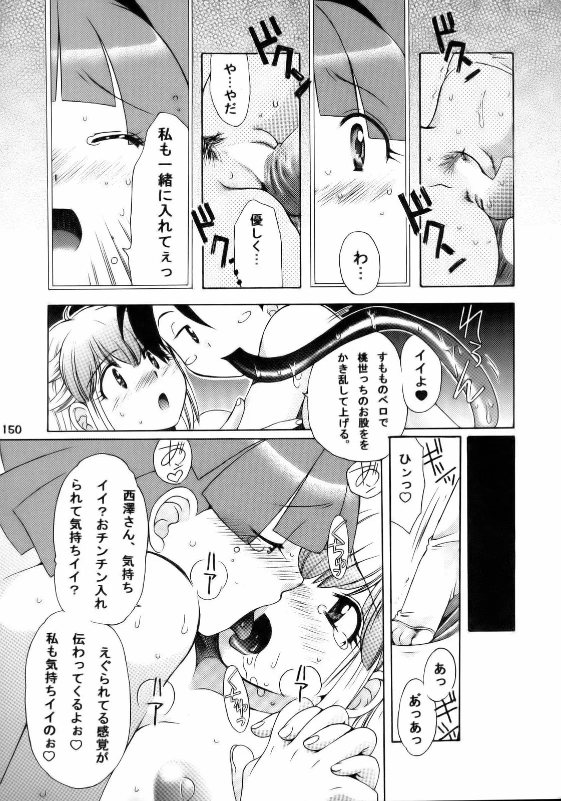 Page 149