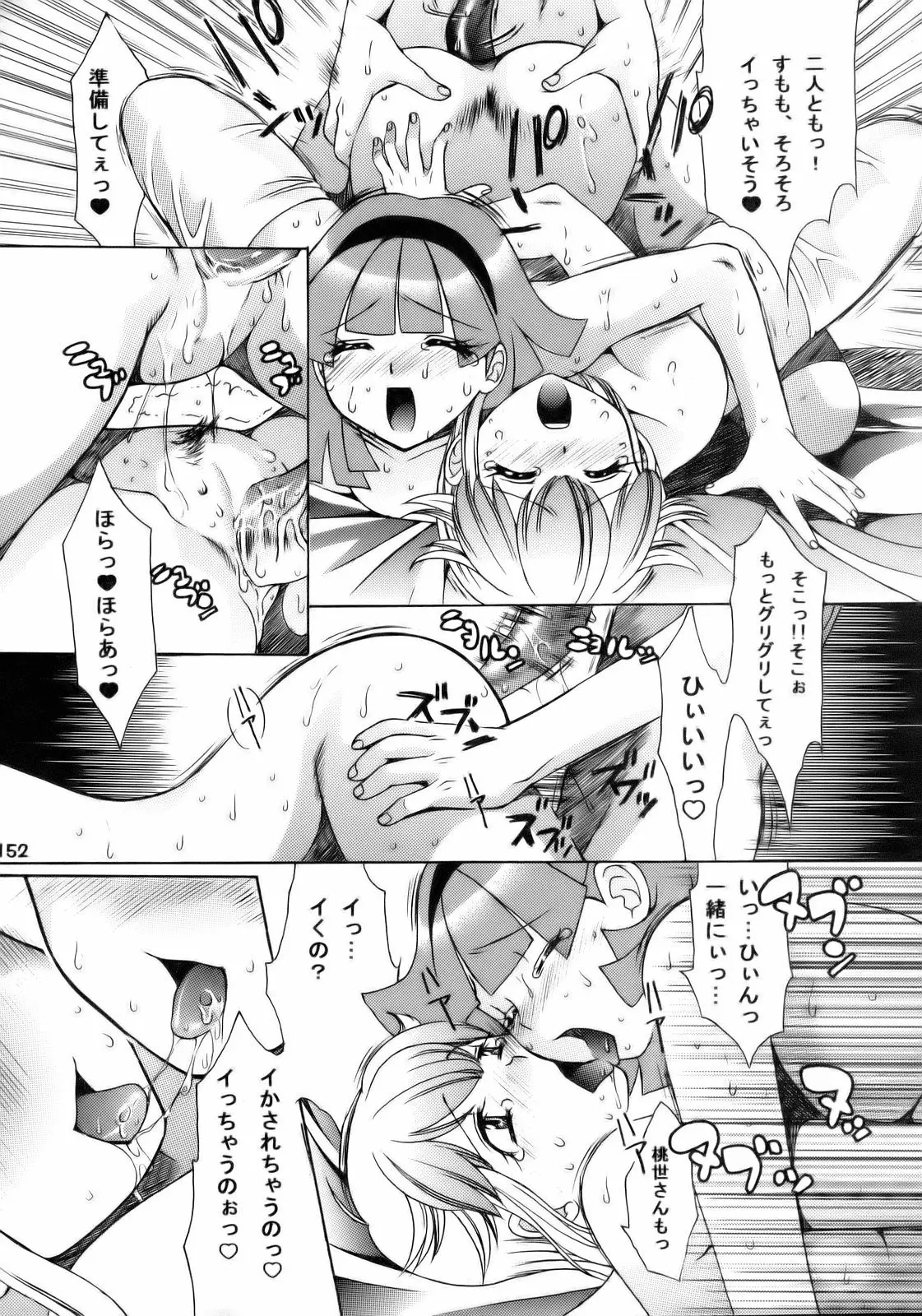 Page 151