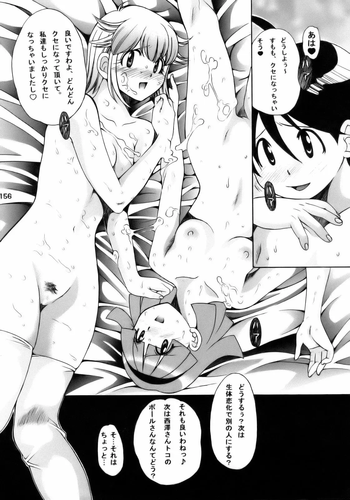 Page 155