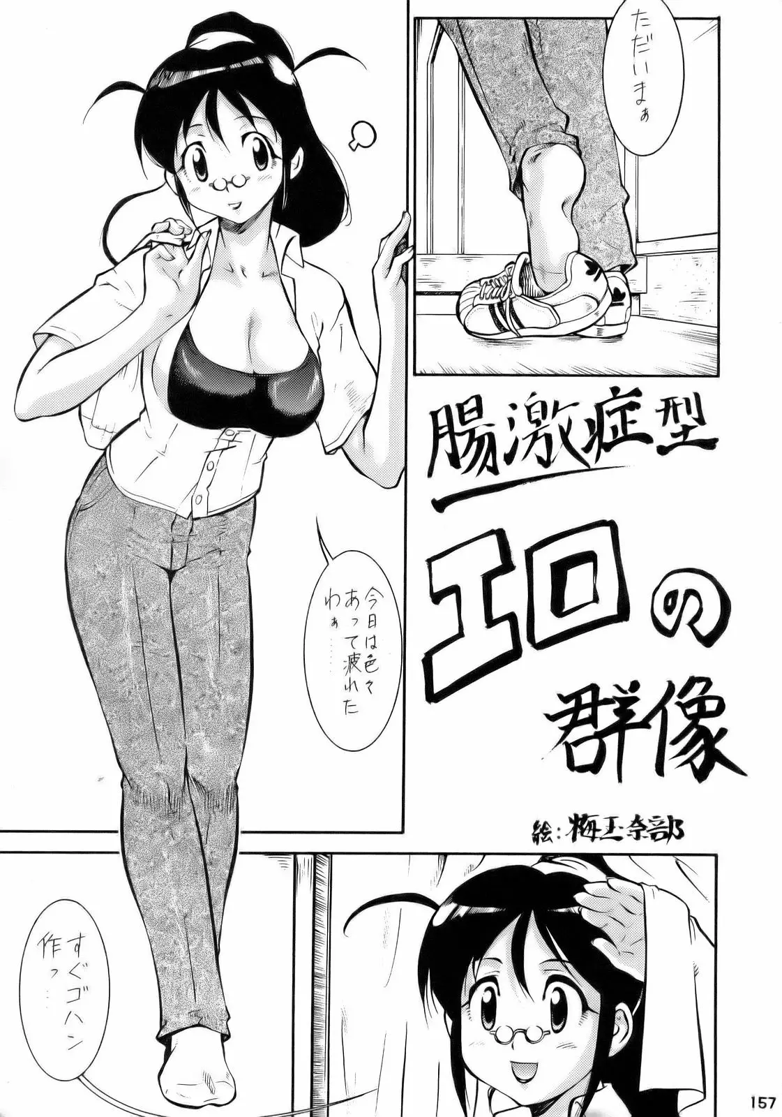 Page 156