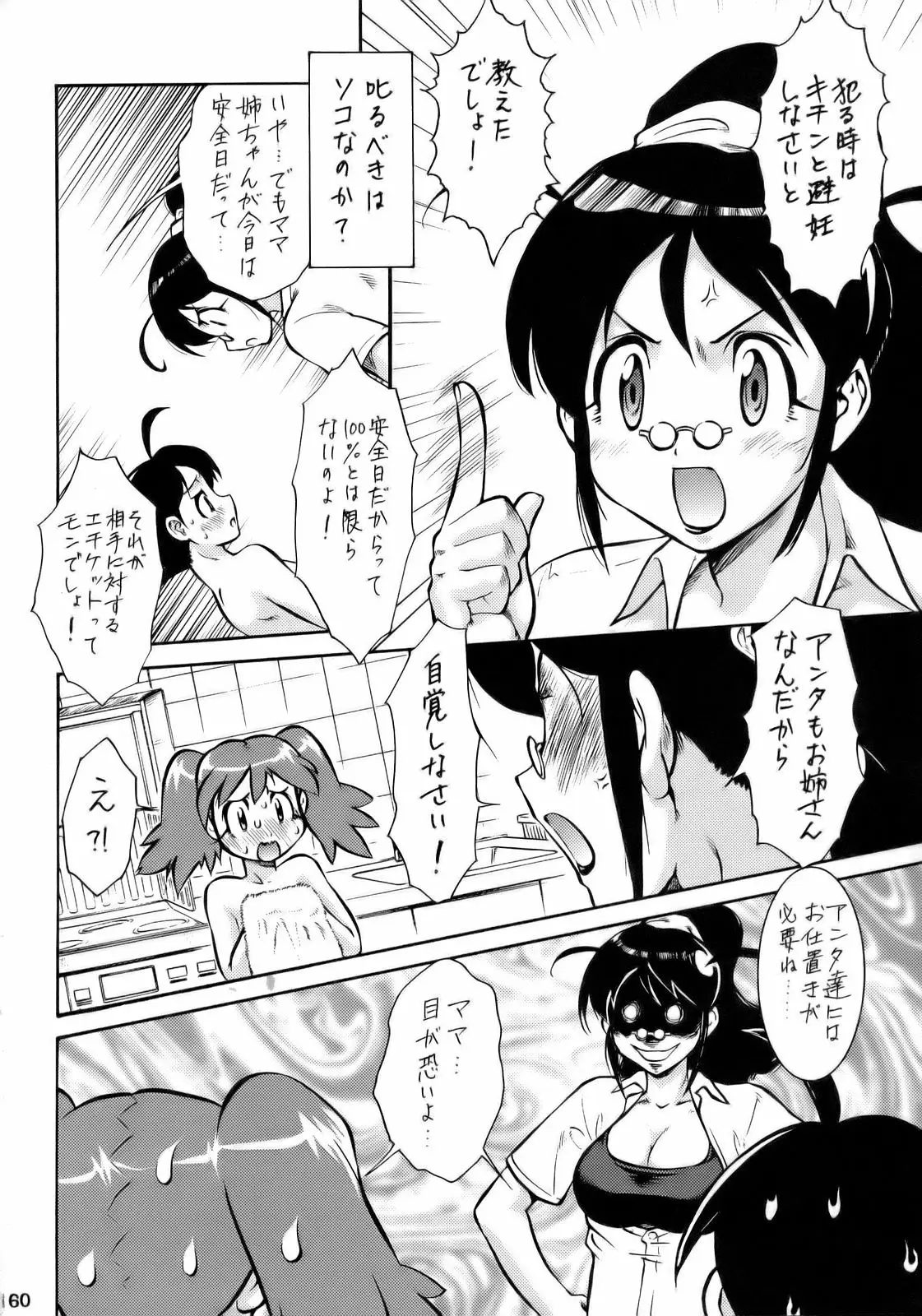 Page 159