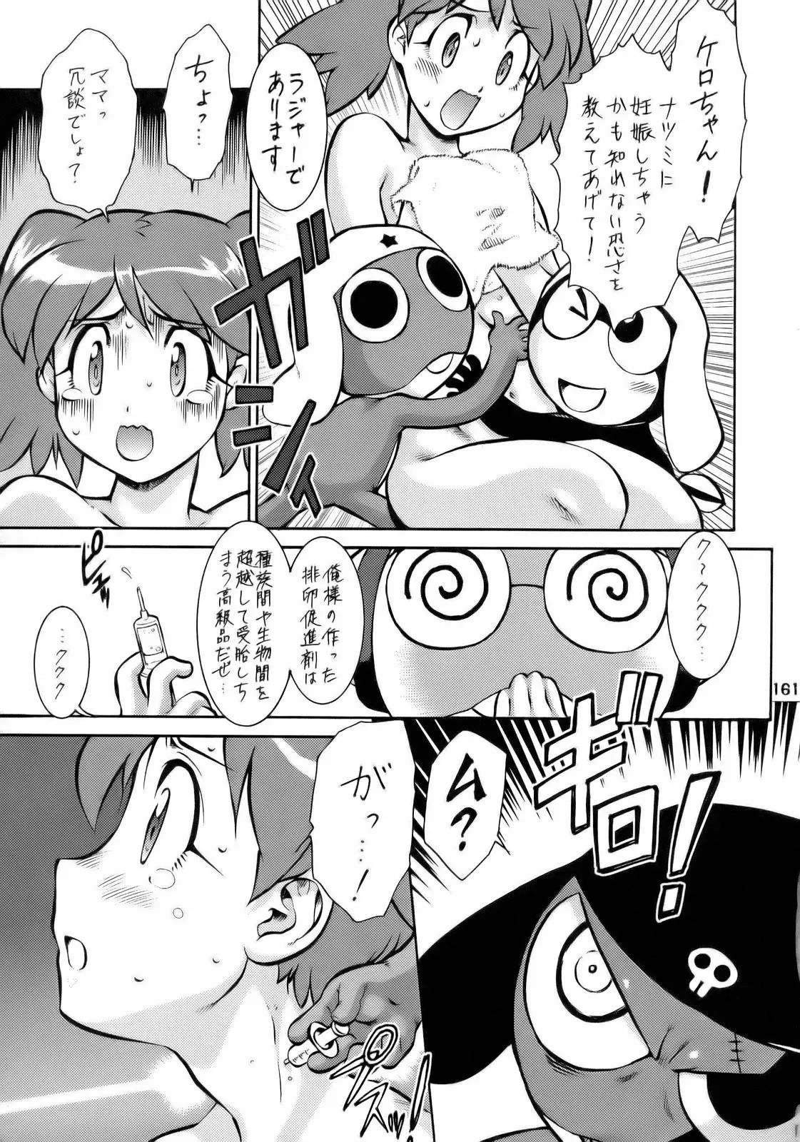 Page 160