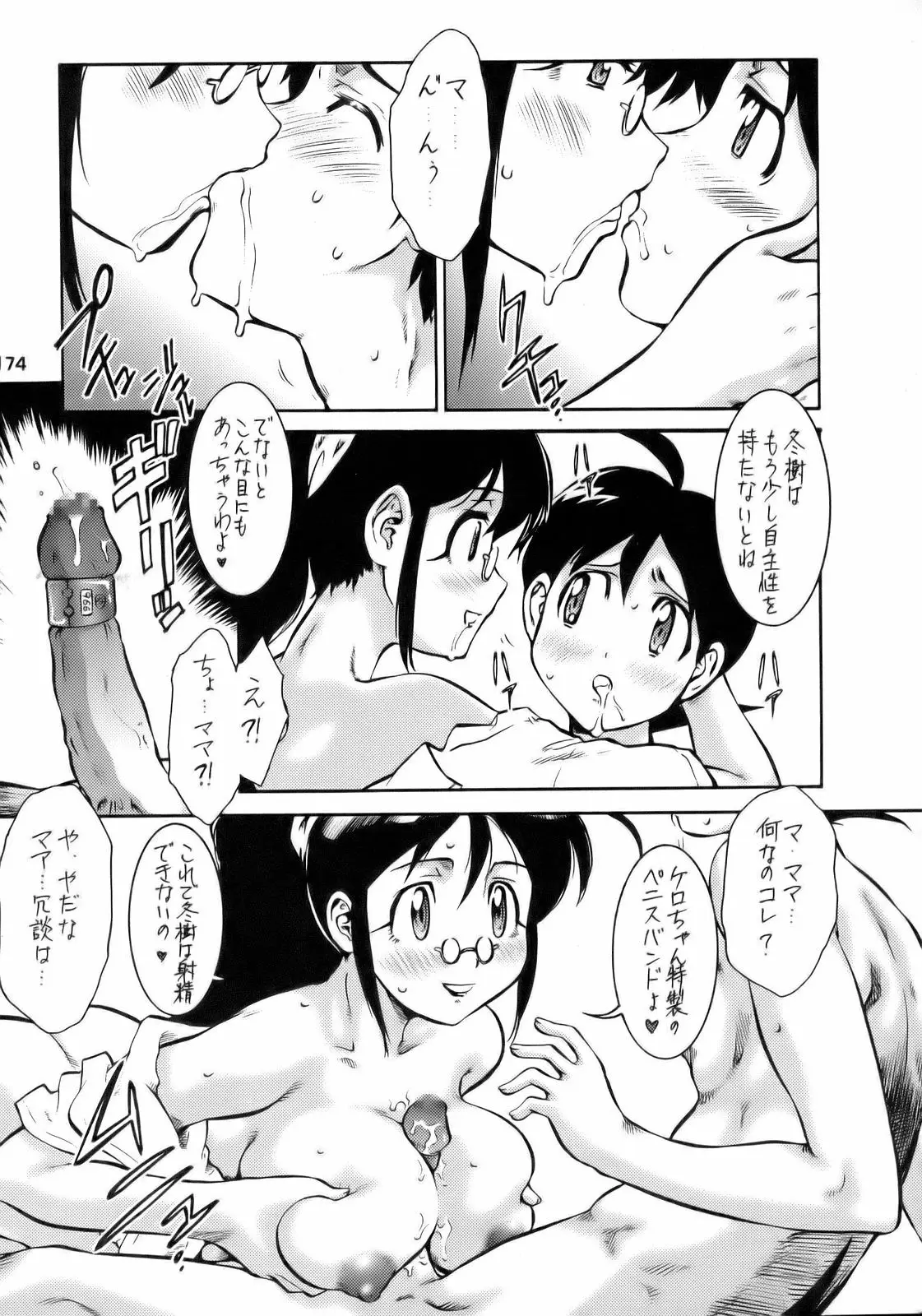 Page 173