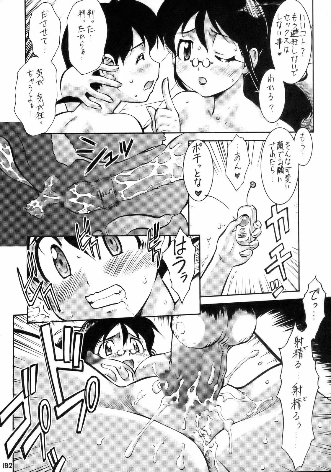 Page 181
