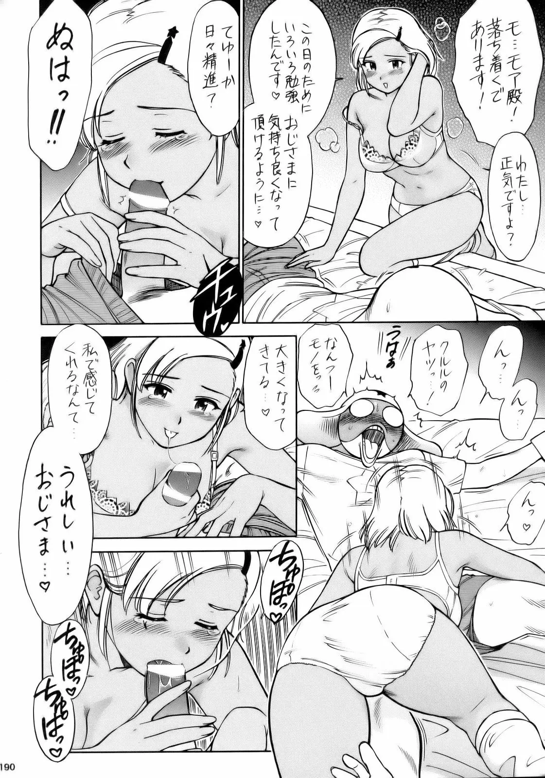 Page 189
