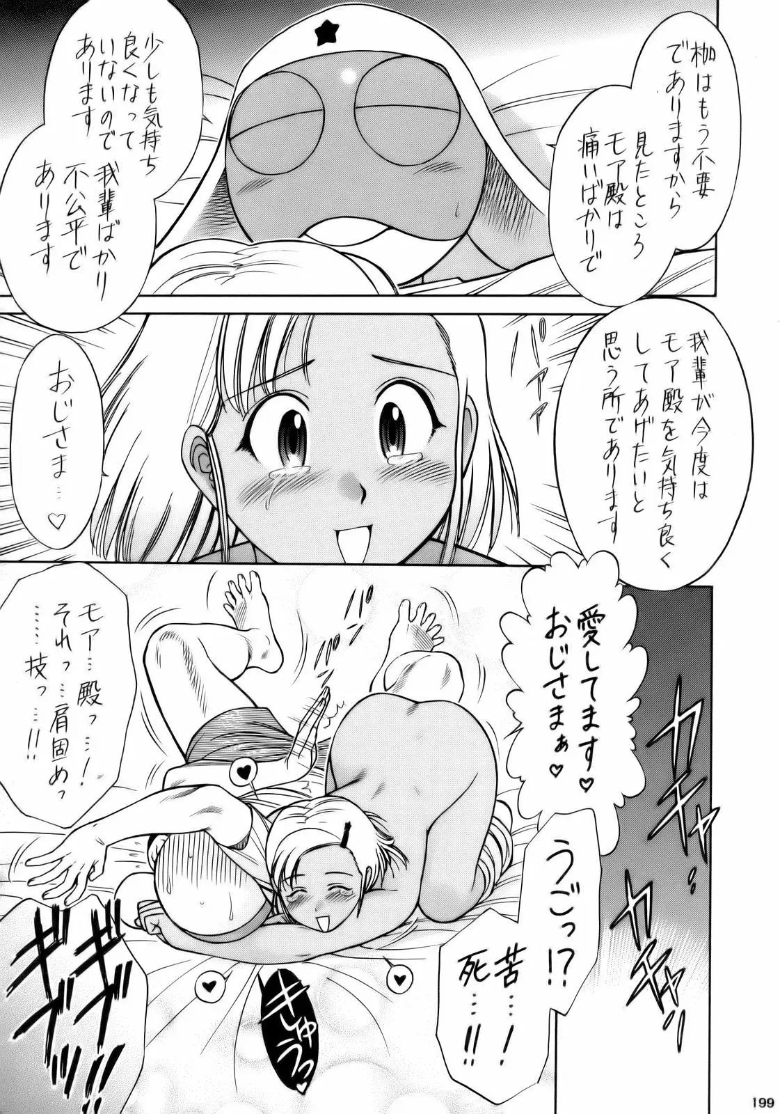 Page 198