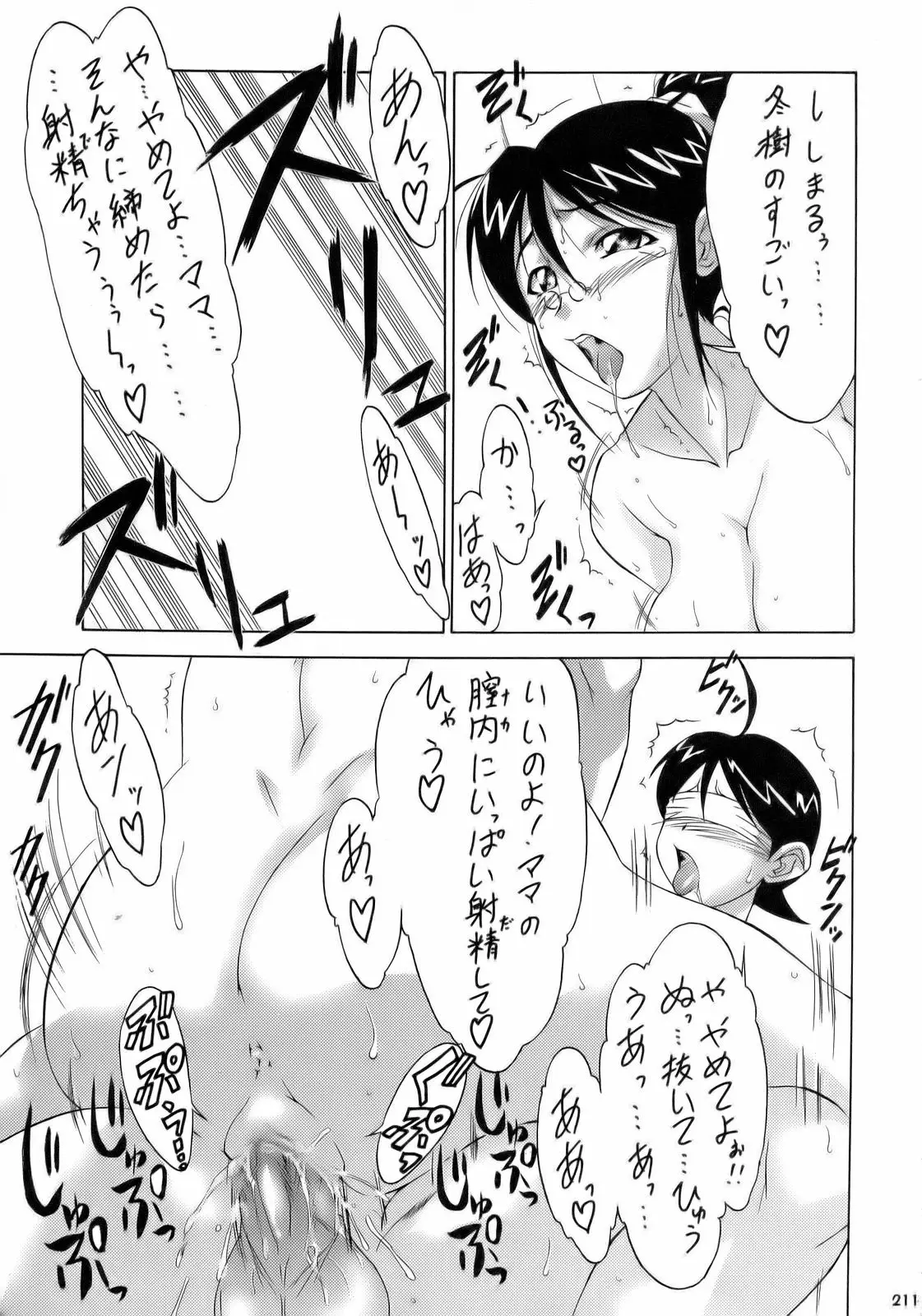 Page 210