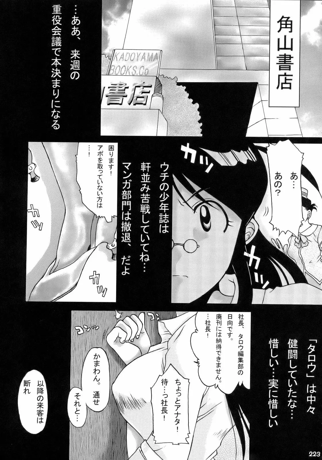 Page 222