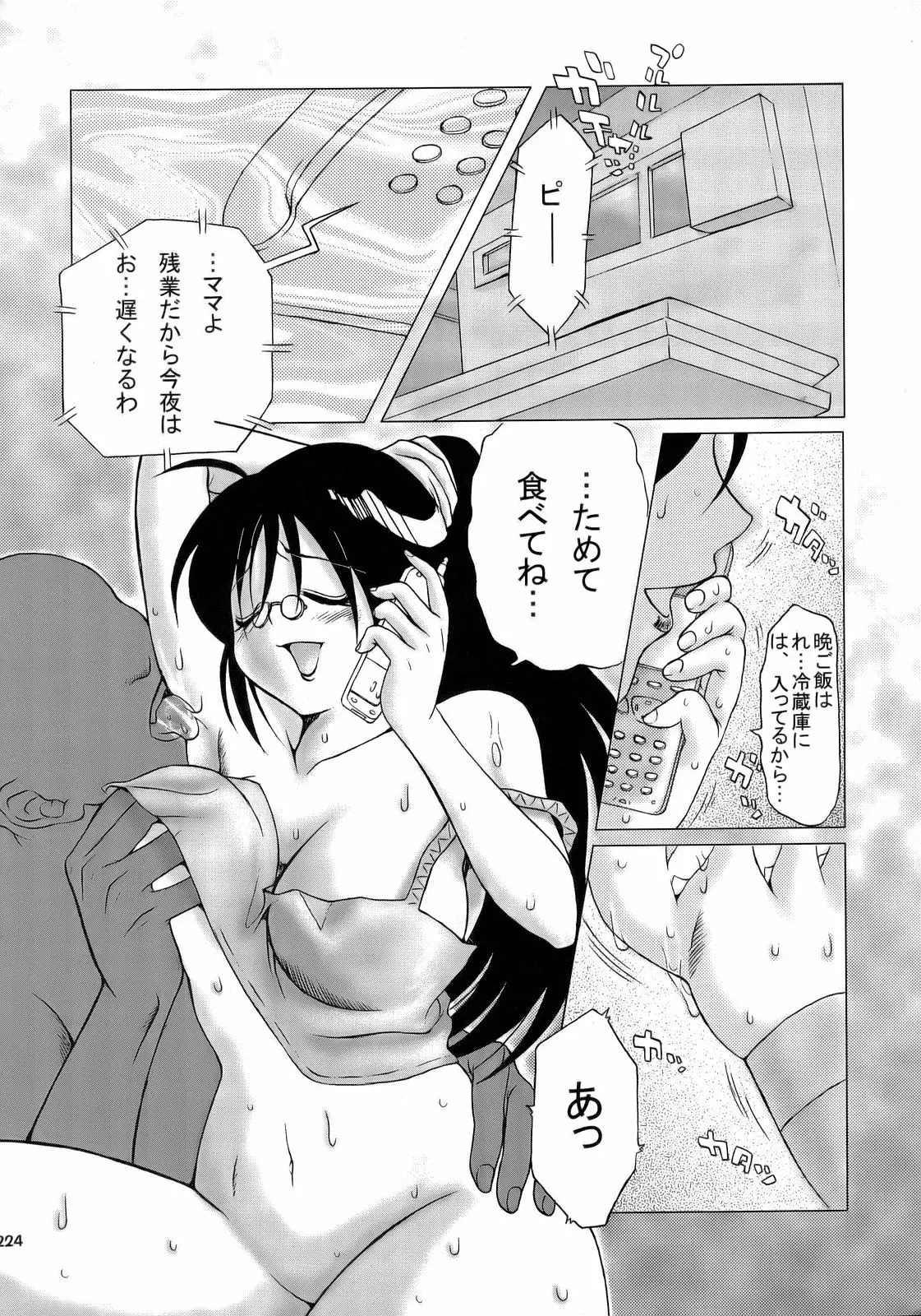 Page 223