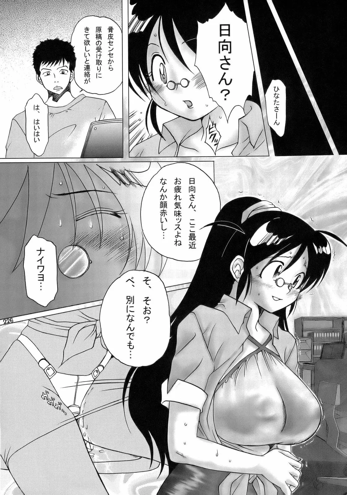 Page 225