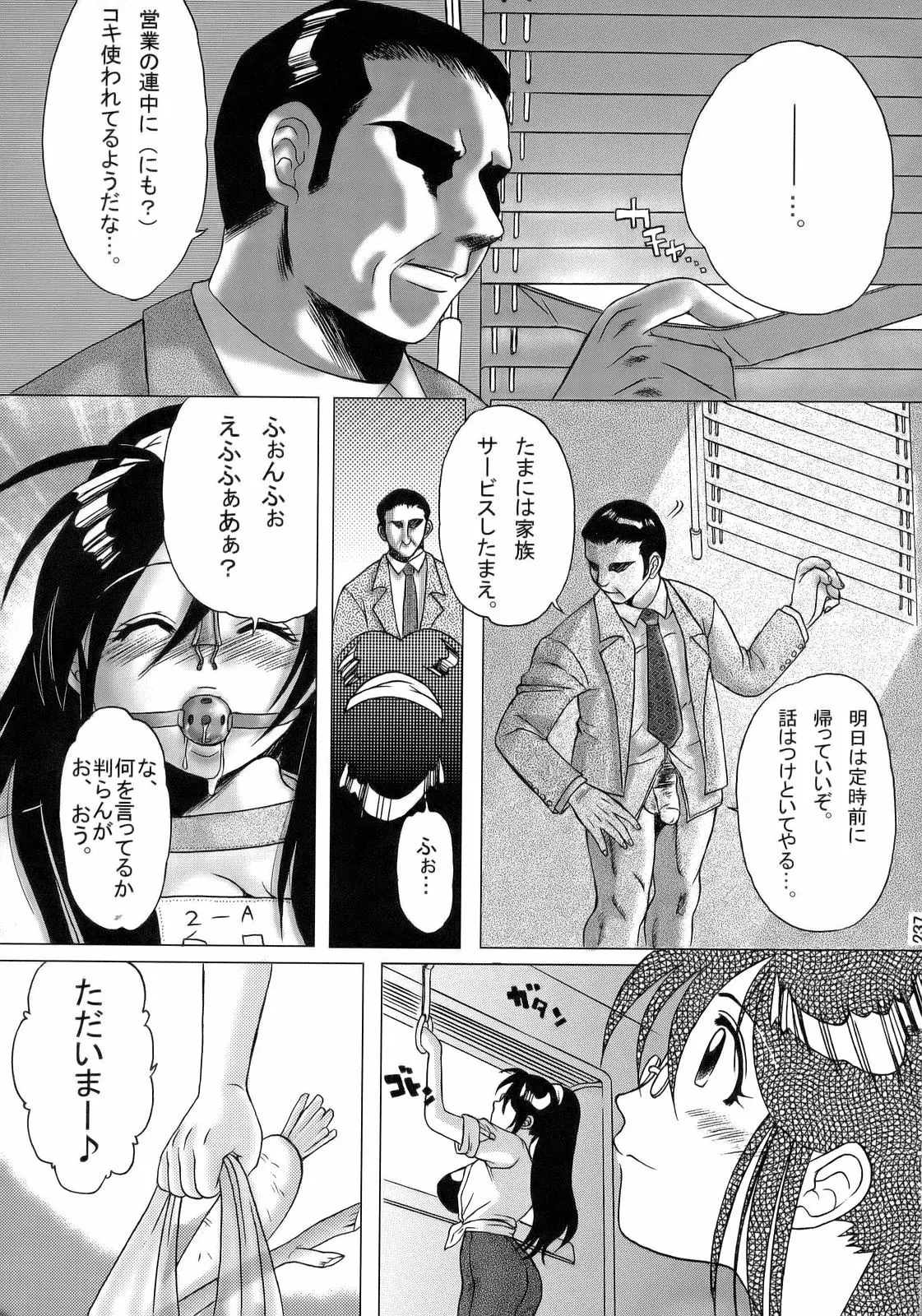 Page 236