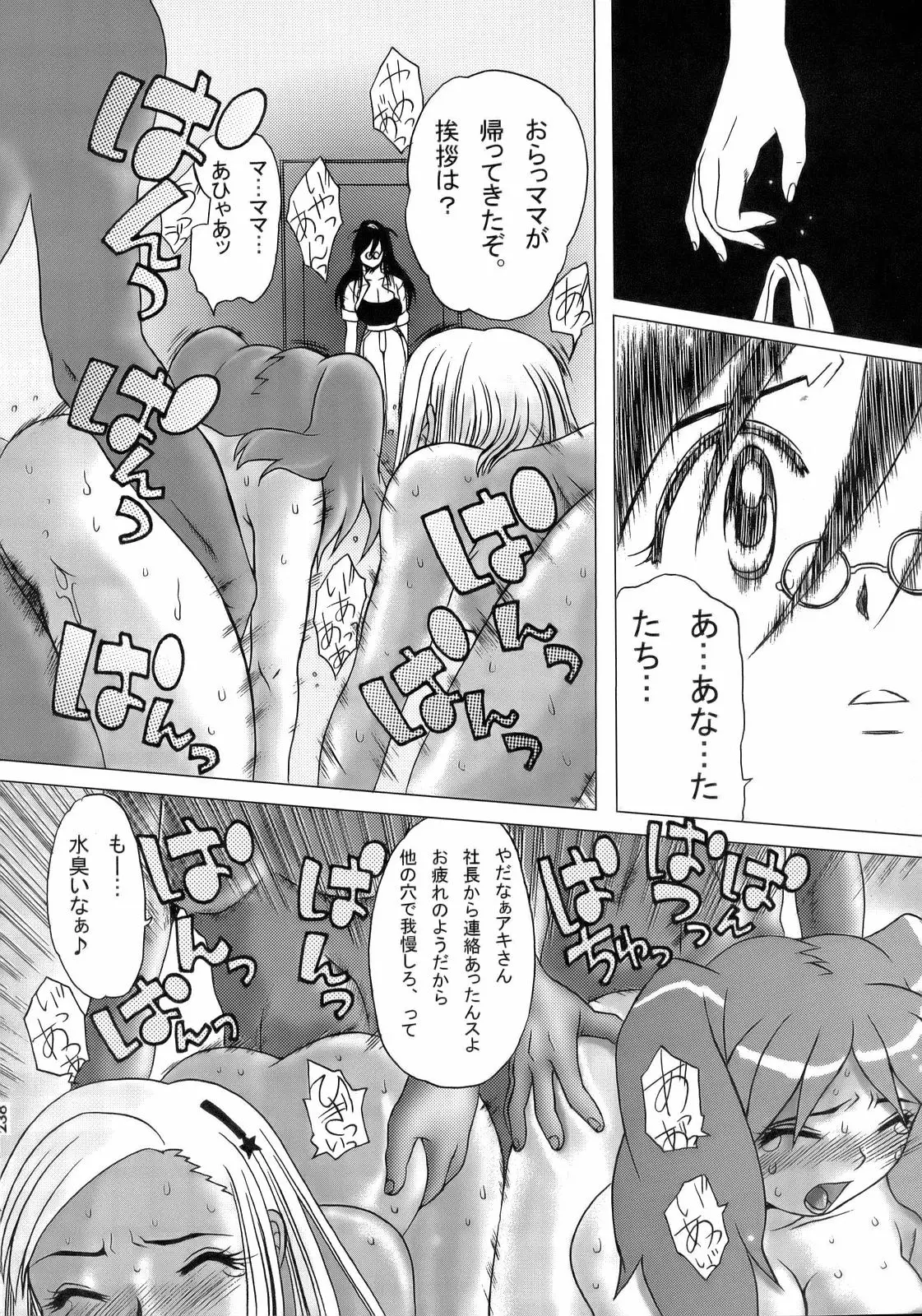 Page 237