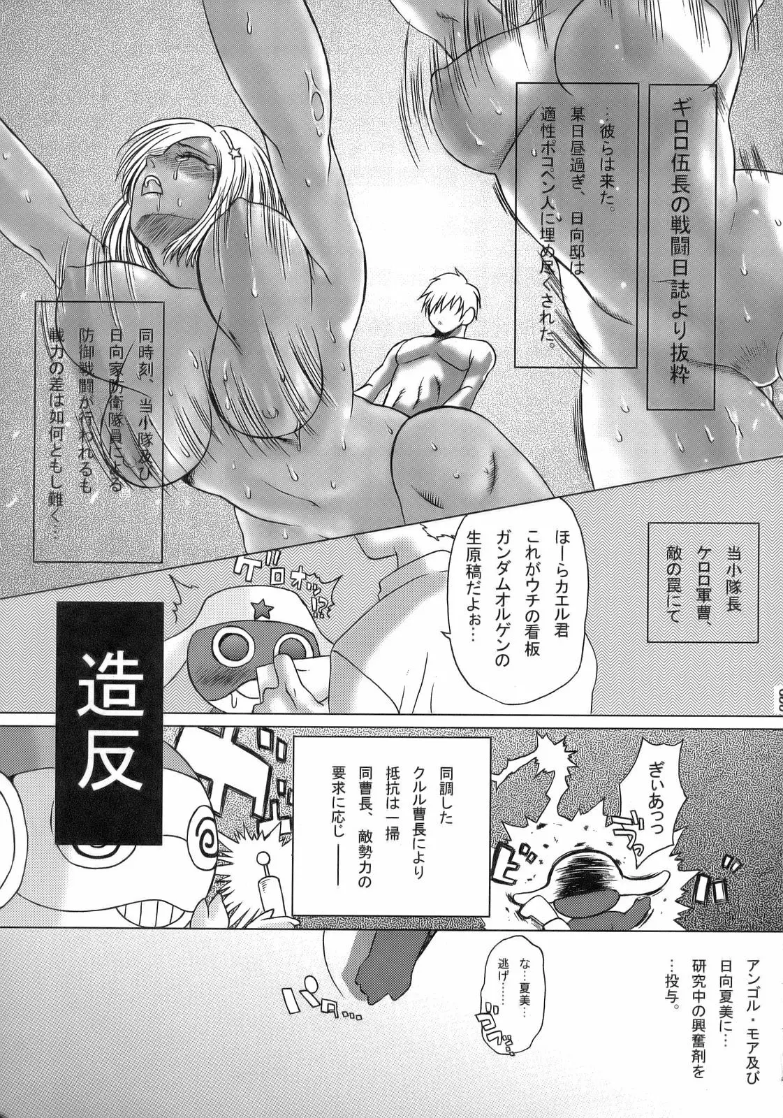 Page 238