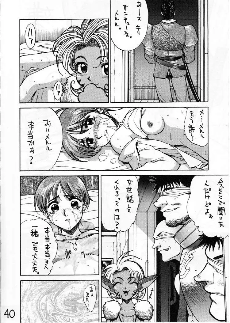 Page 39
