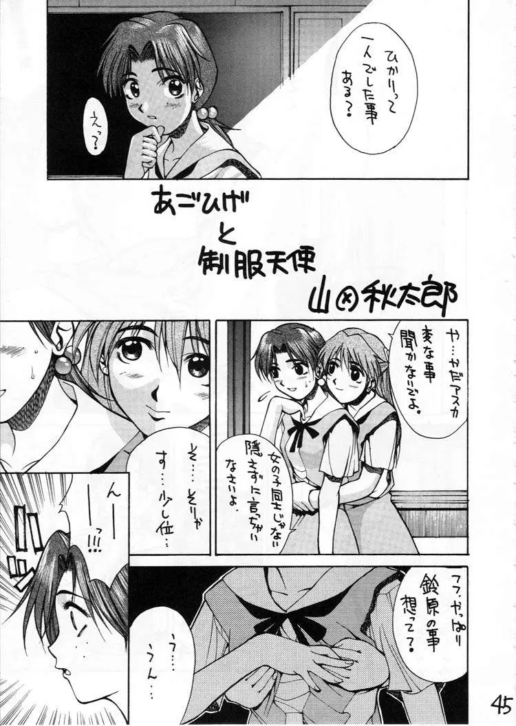 Page 44