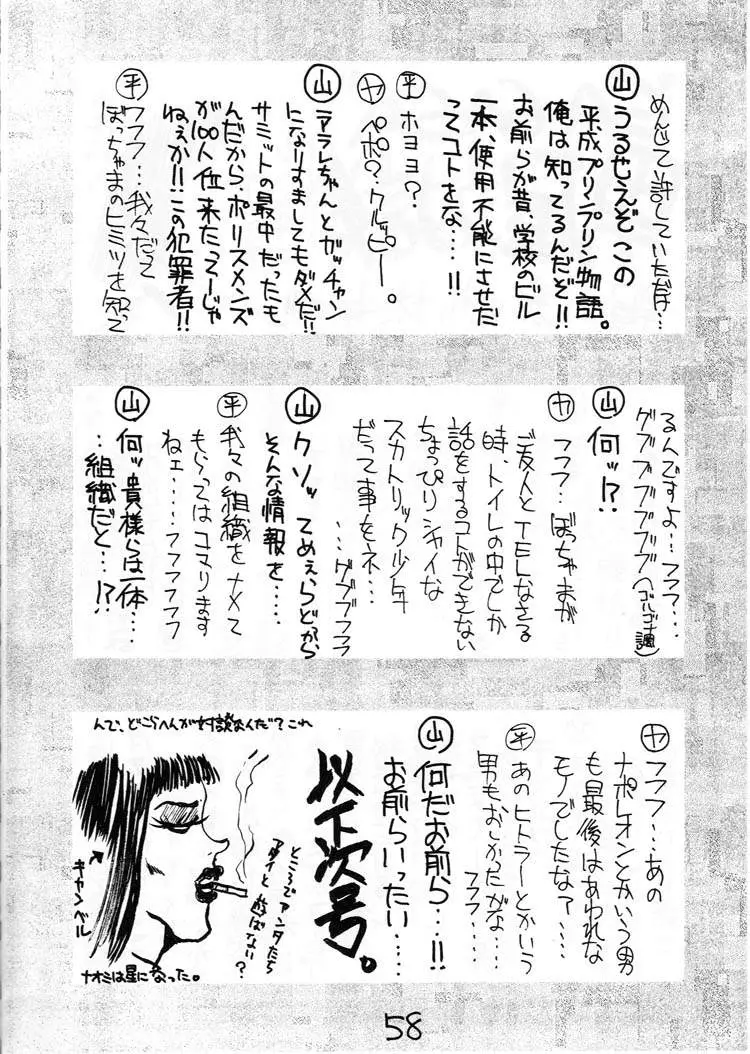 Page 57