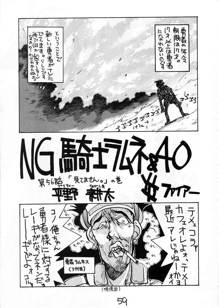 Page 58