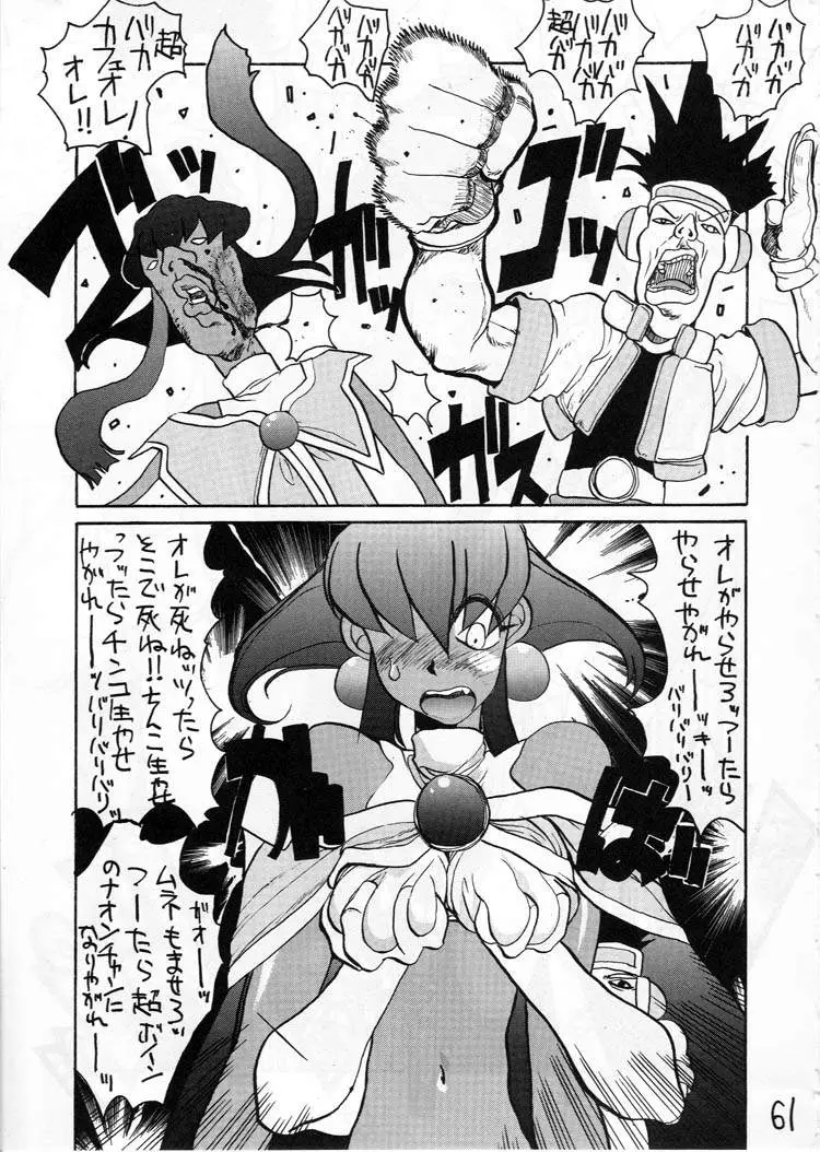 Page 60
