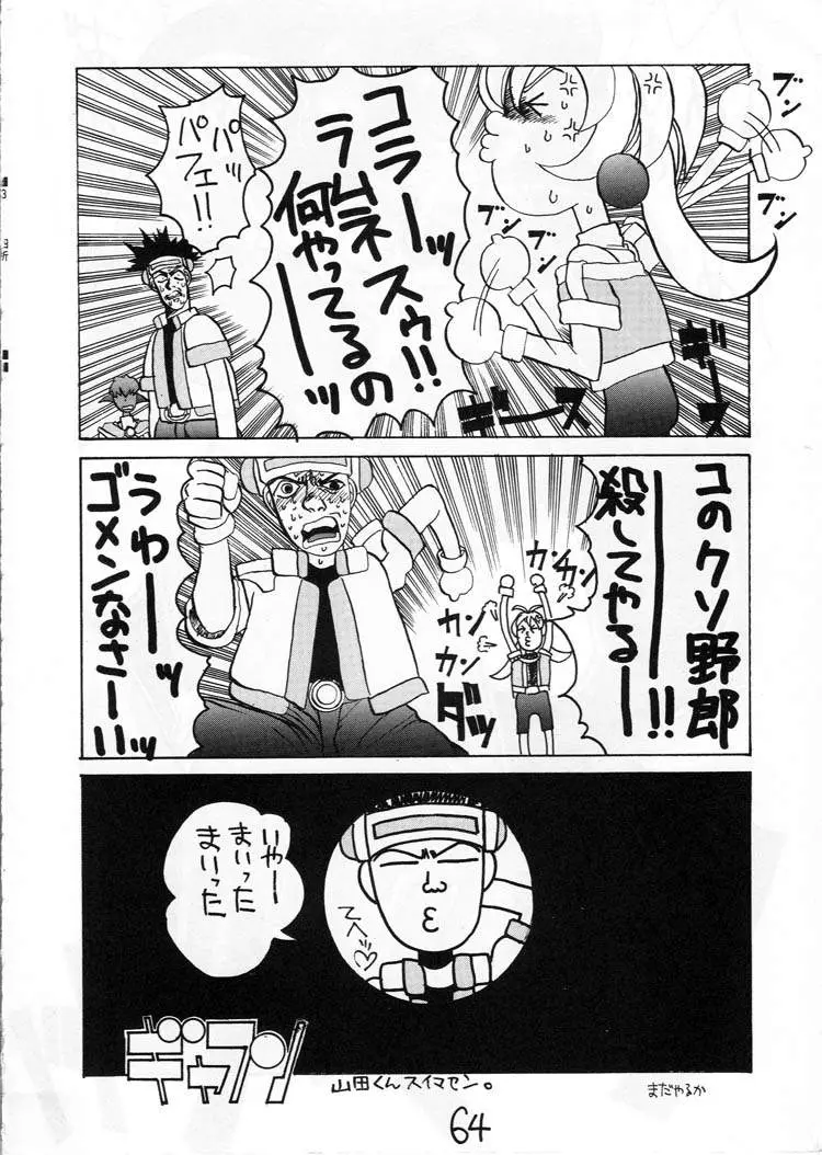 Page 63