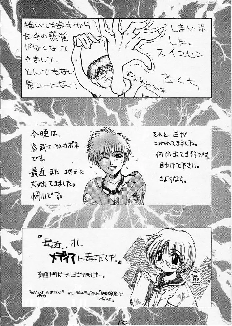 Page 67