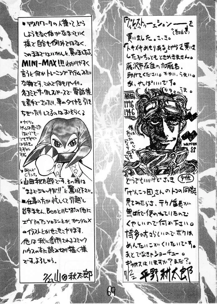 Page 68