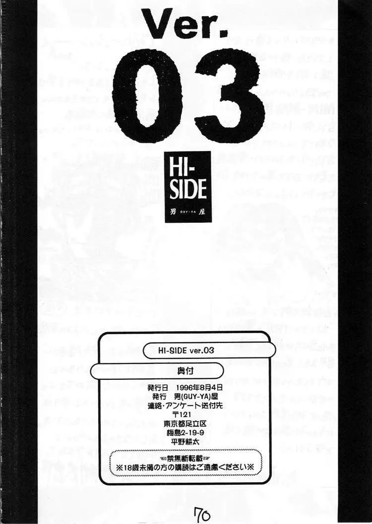Page 69