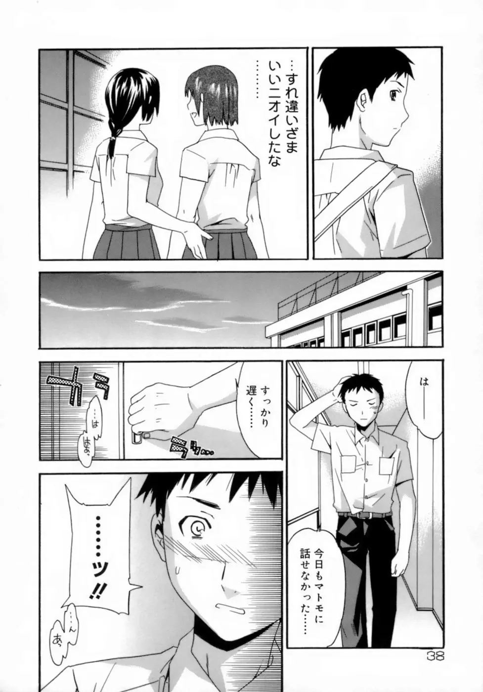Page 38
