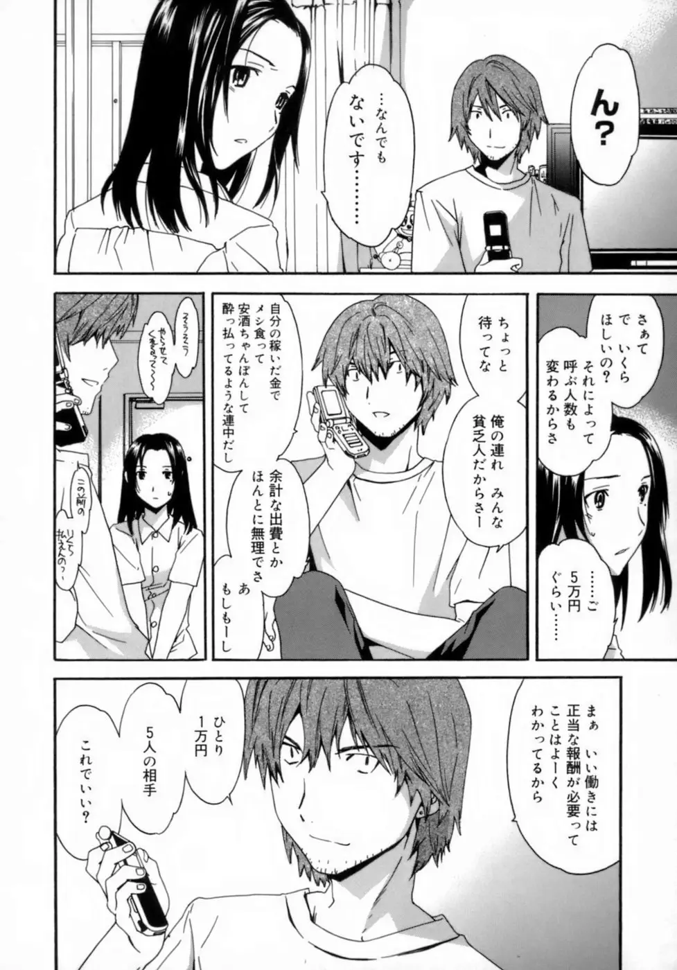 Page 56