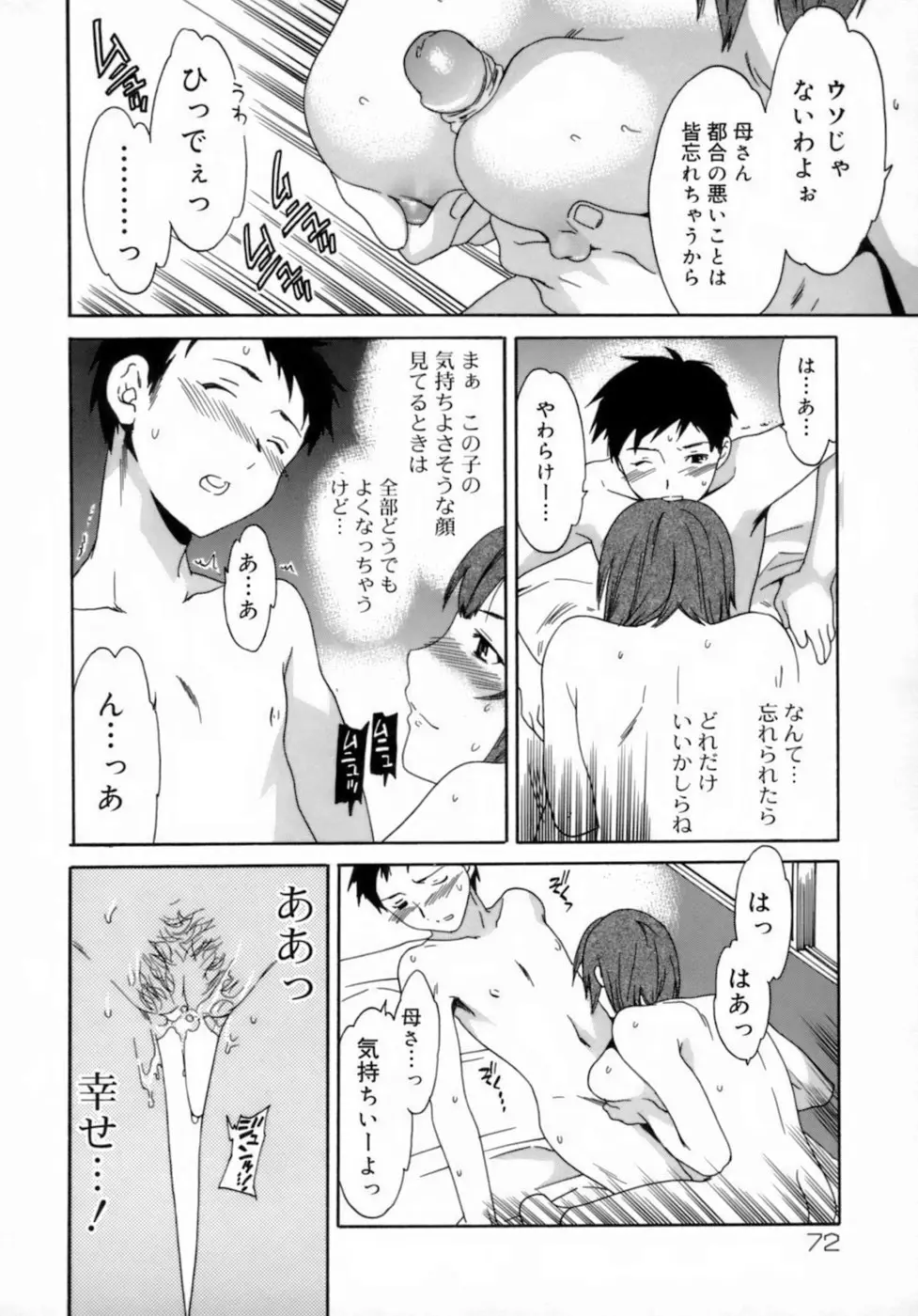 Page 72