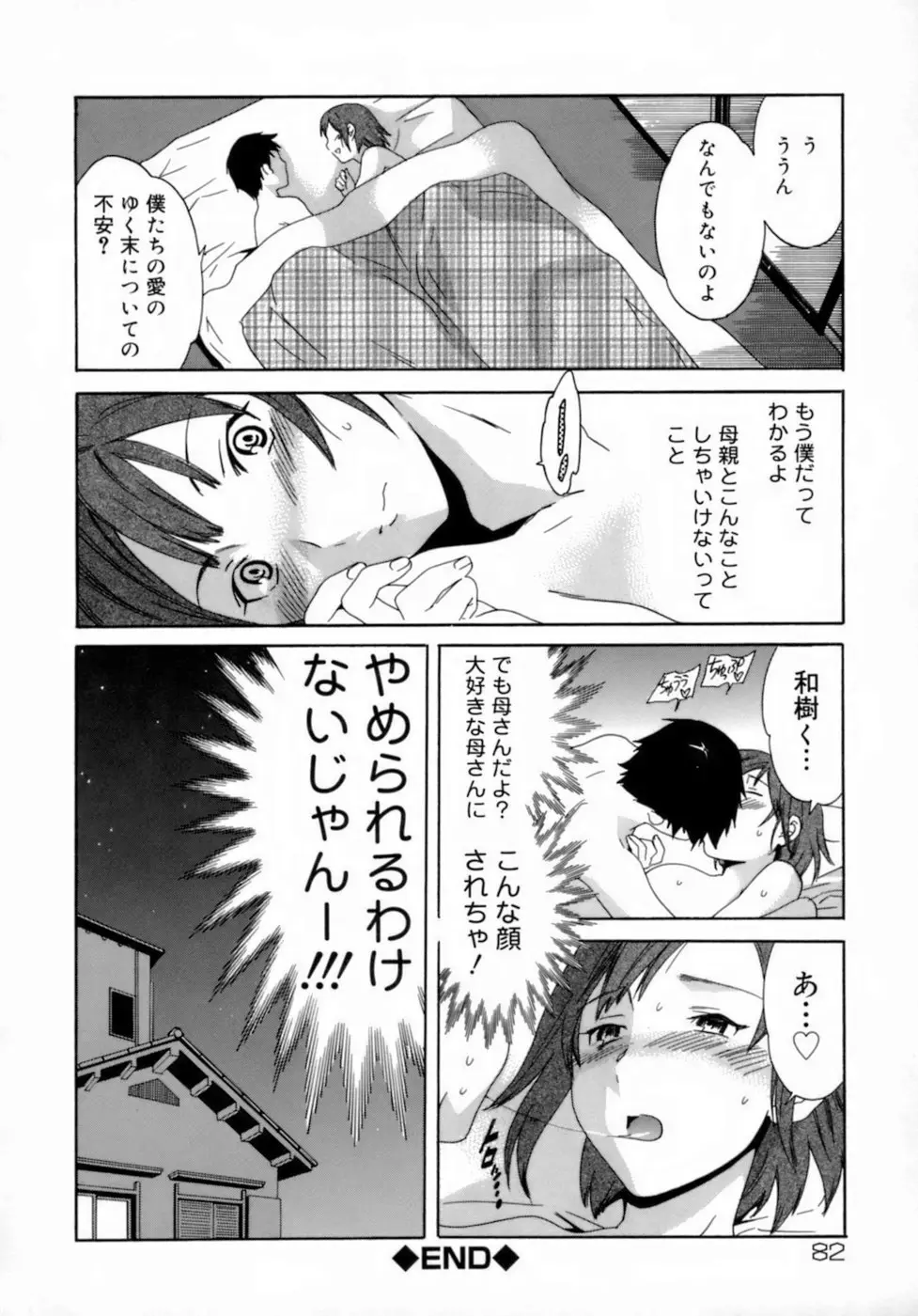 Page 82