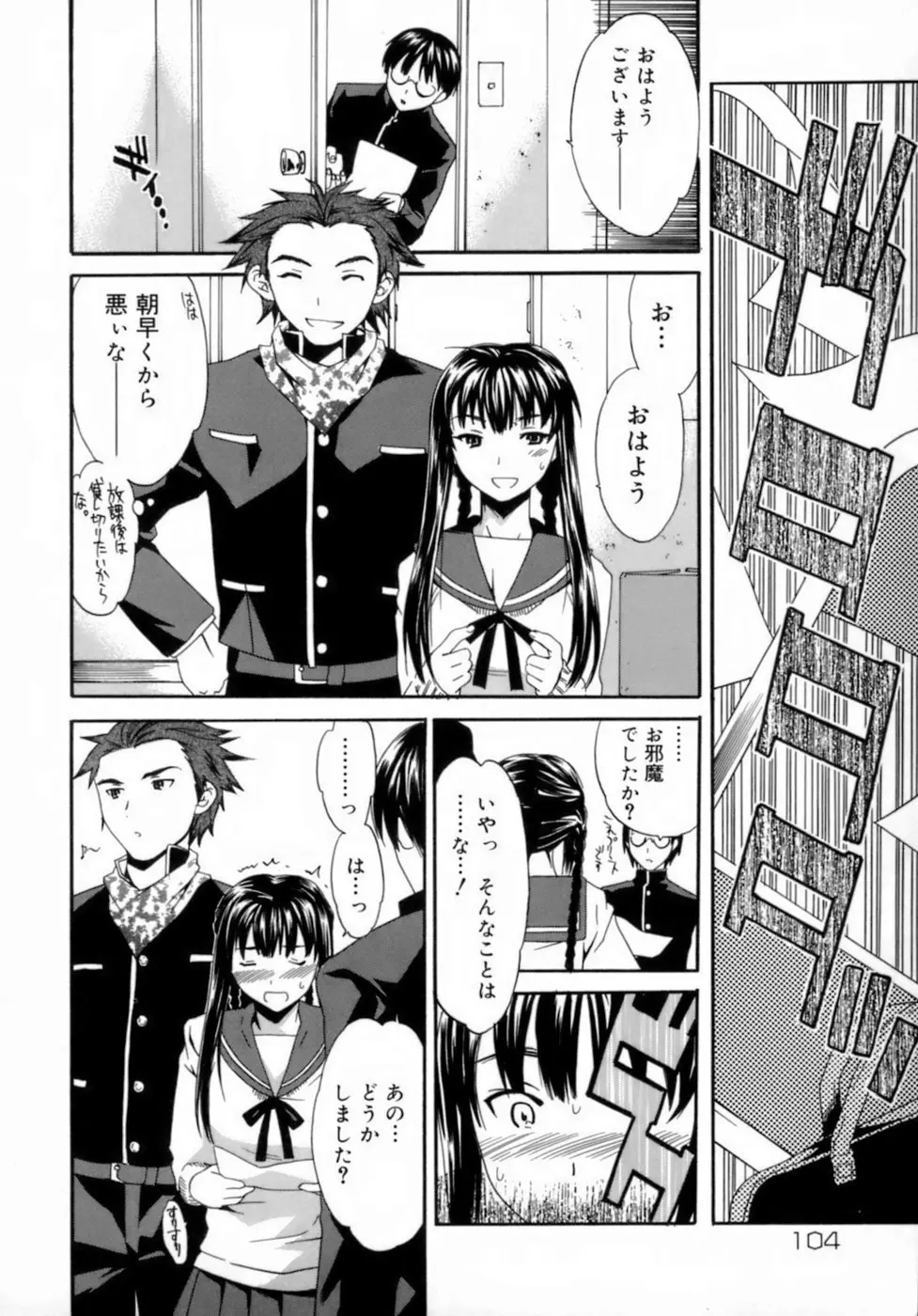 Page 104