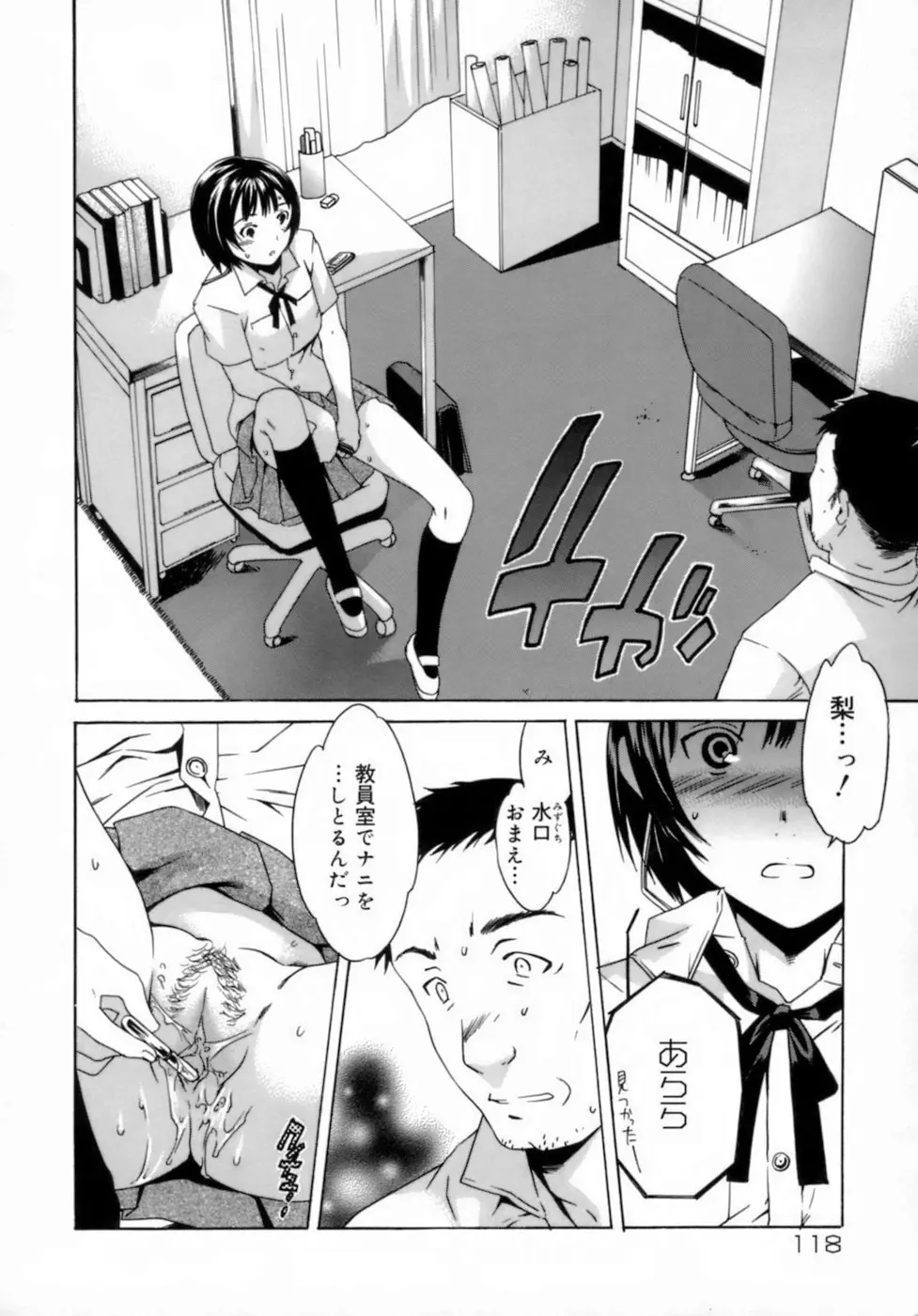 Page 118