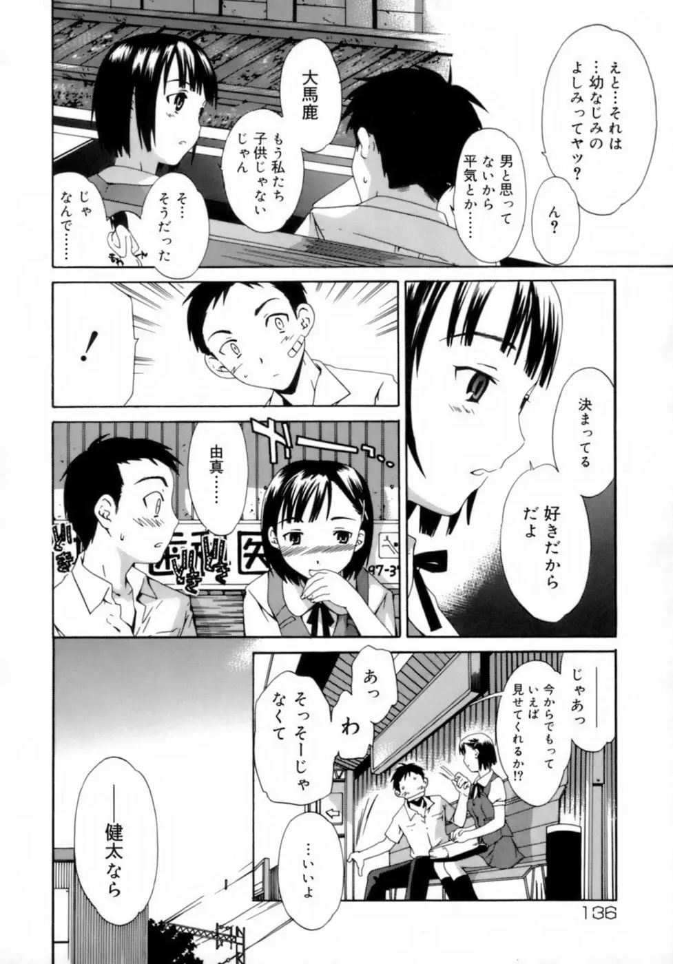 Page 136