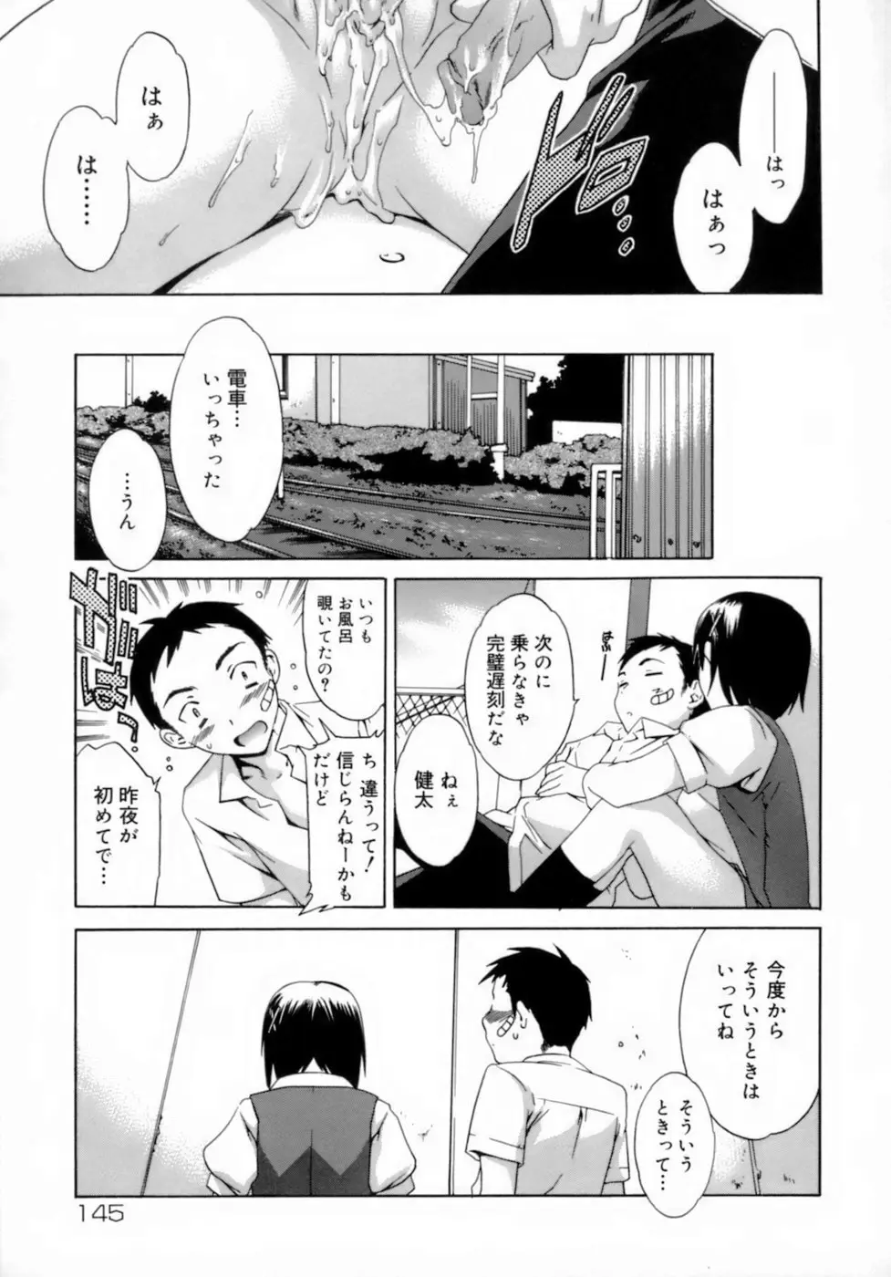Page 145