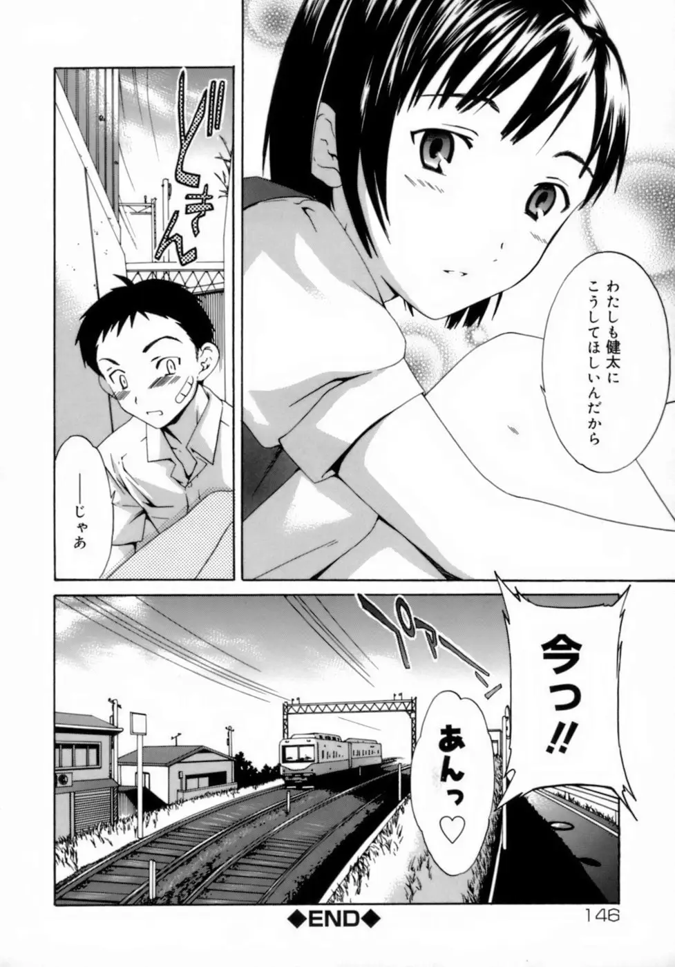 Page 146
