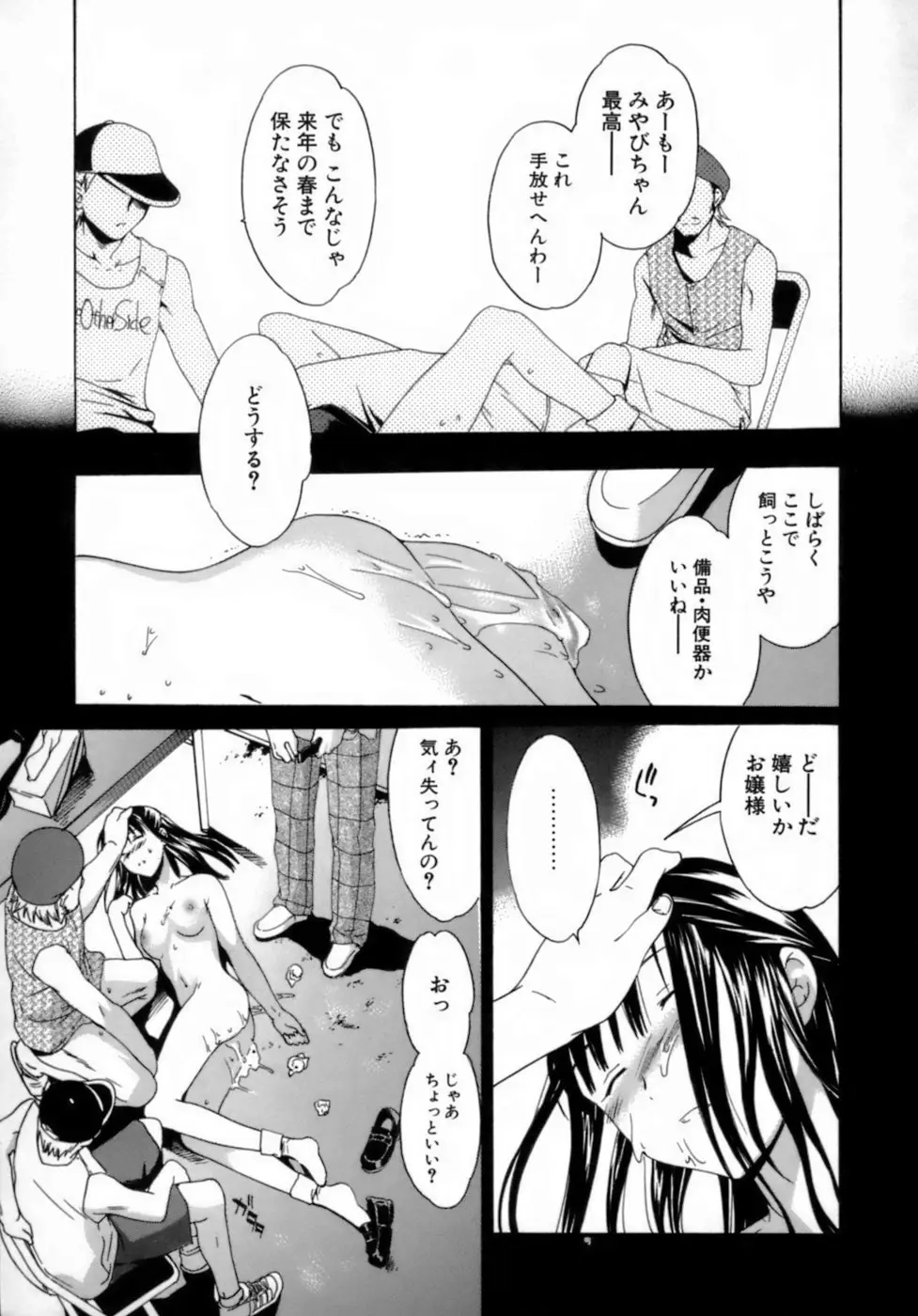 Page 161