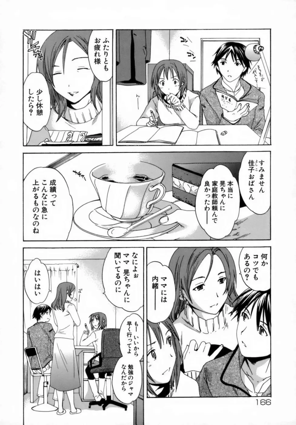 Page 166