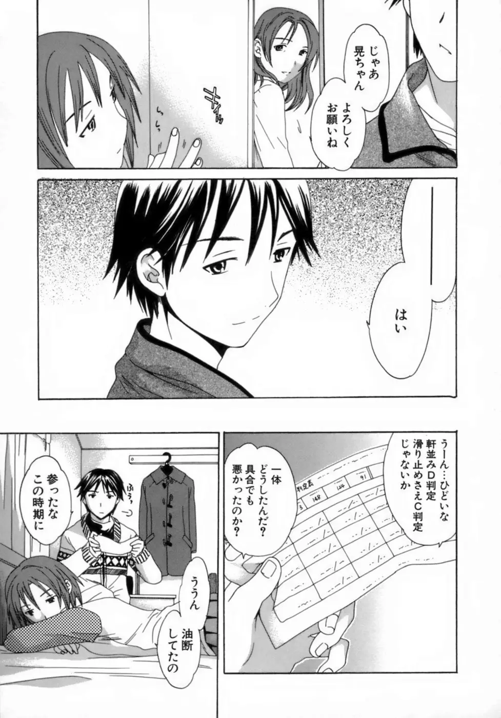 Page 167