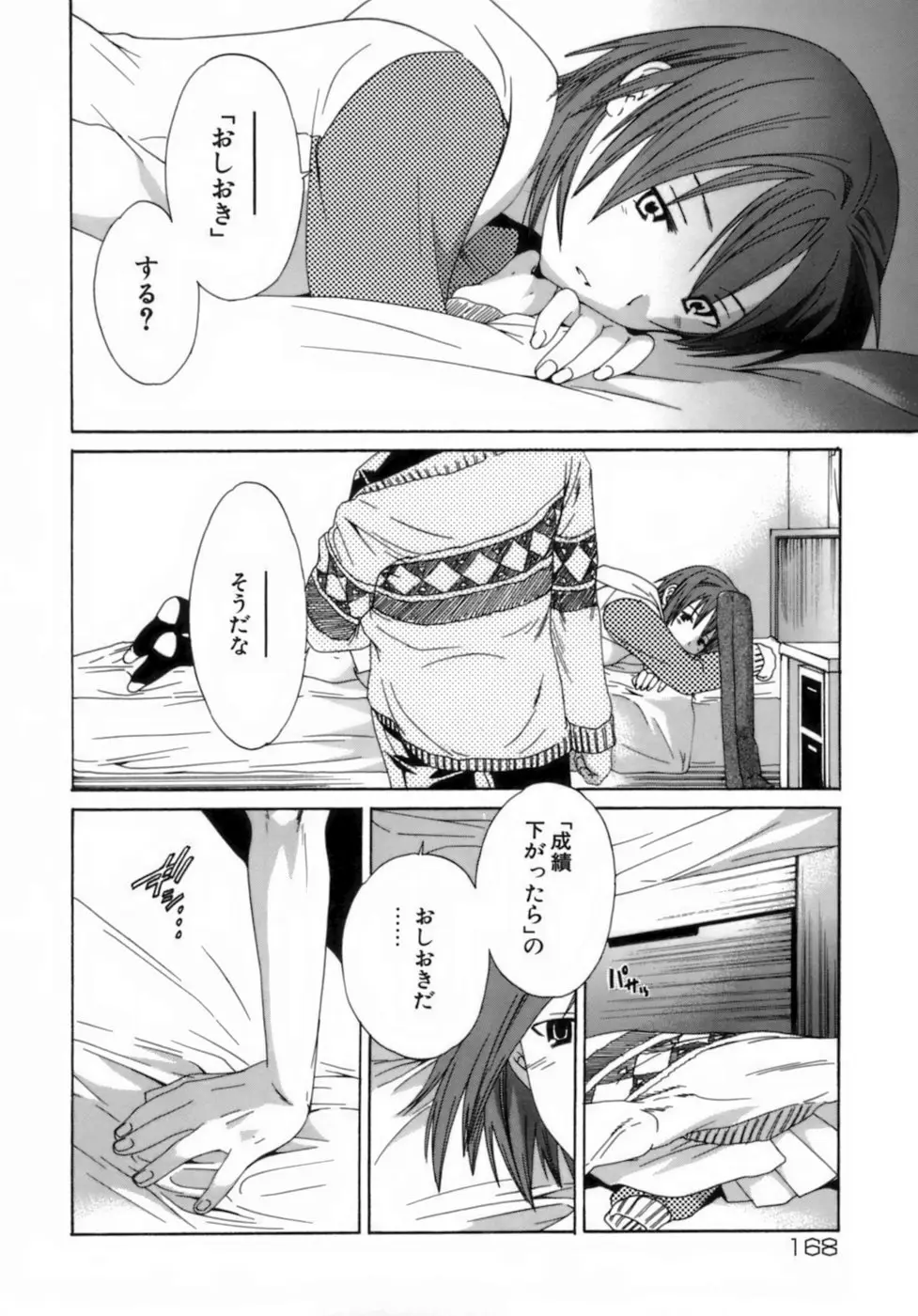 Page 168