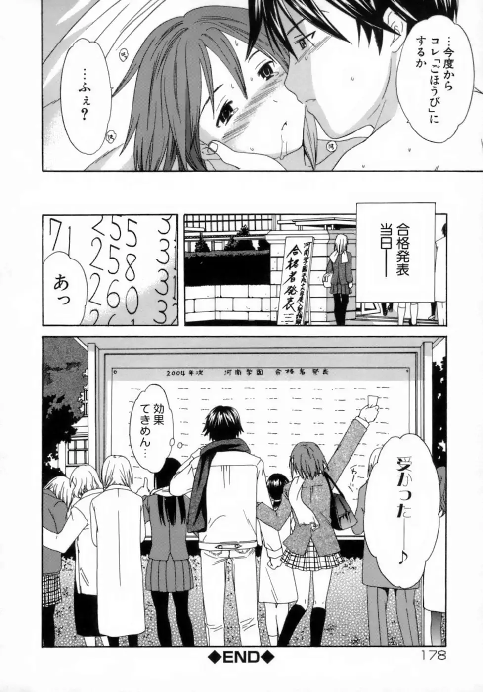 Page 178