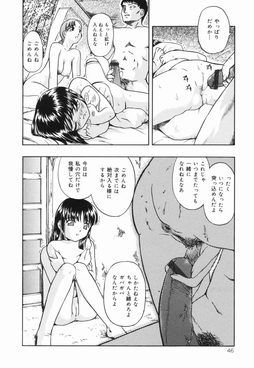 Page 47