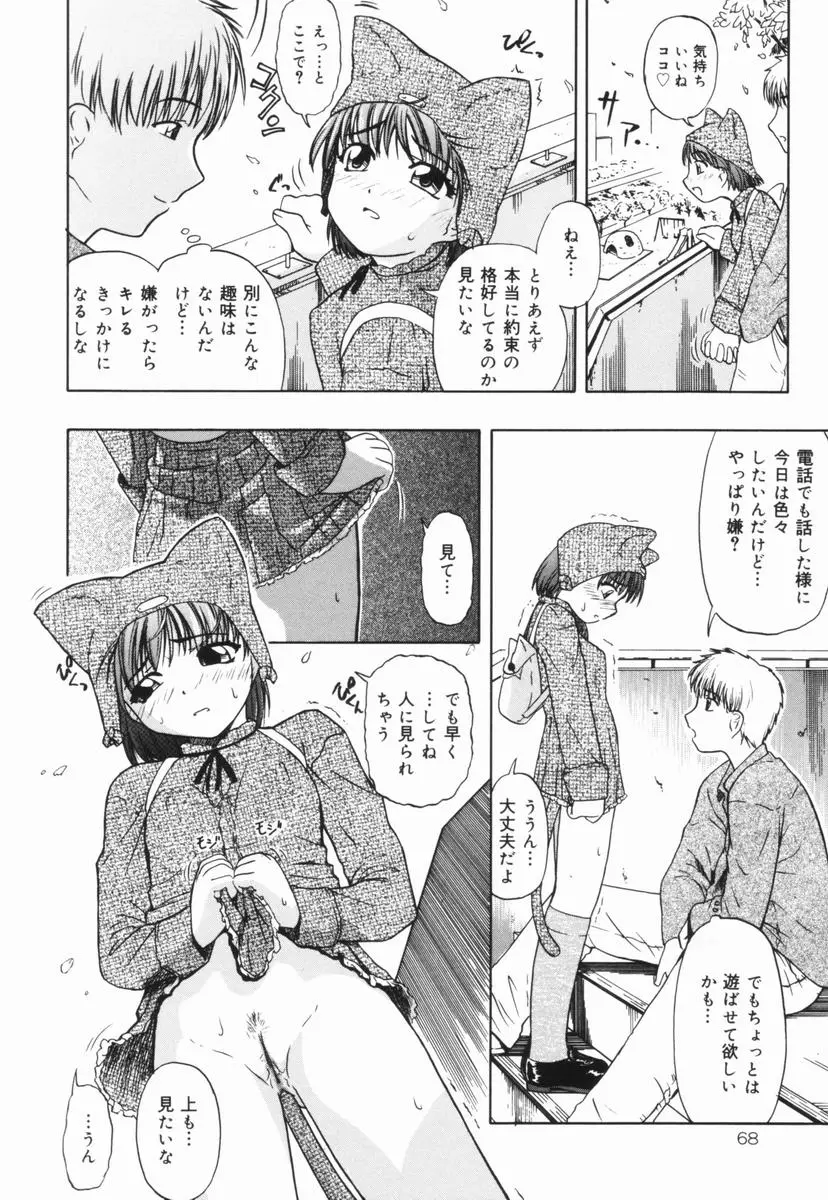Page 69