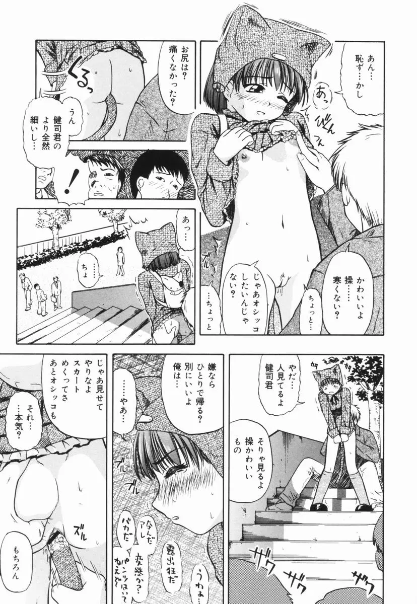 Page 70