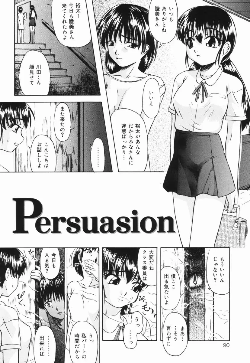 Page 91