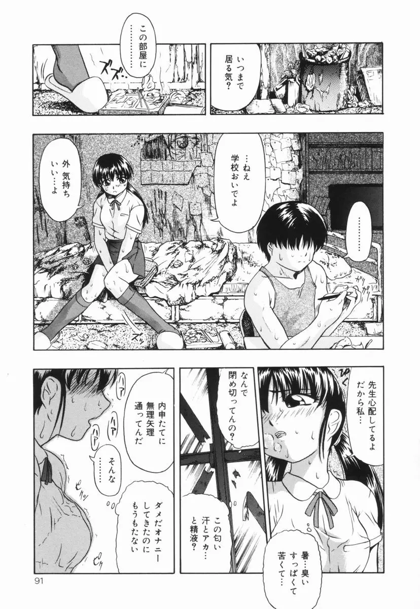 Page 92