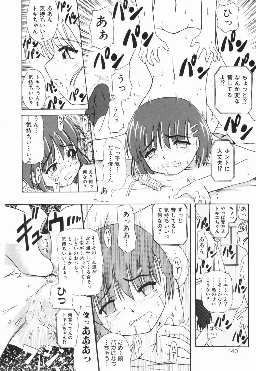 Page 141
