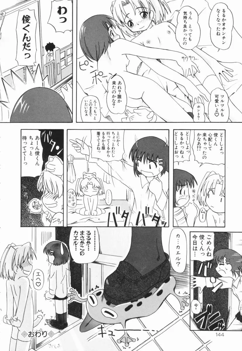 Page 145