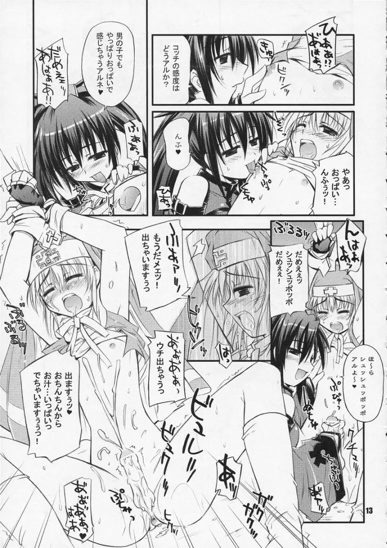 Page 12