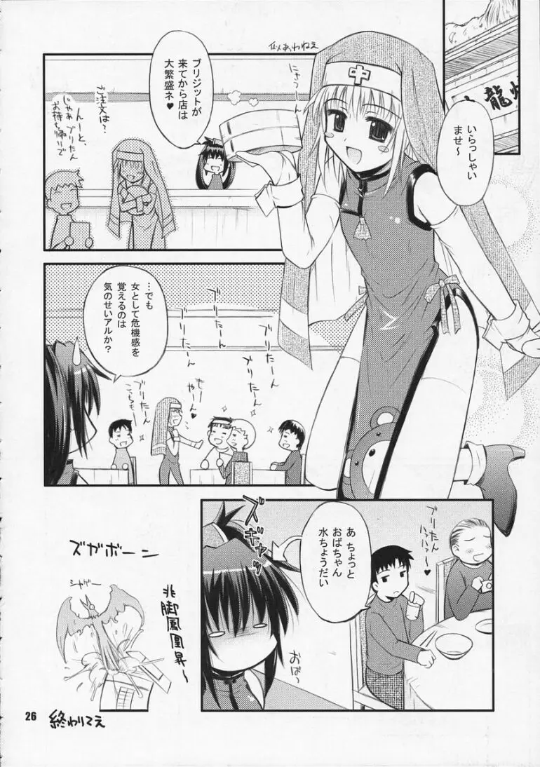 Page 25