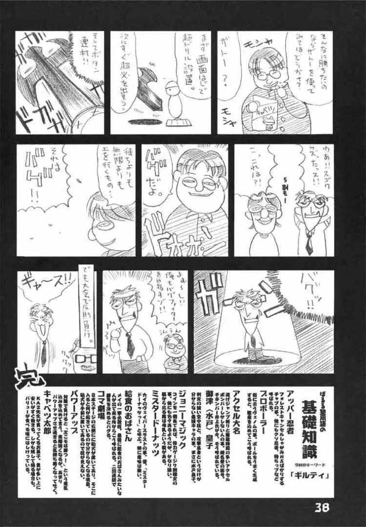 Page 37